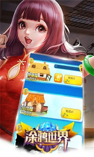 涂鸦世界游戏