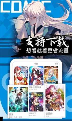 好看漫画app免费解锁版