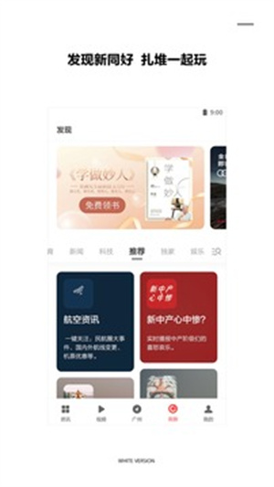zaker新闻app免费版