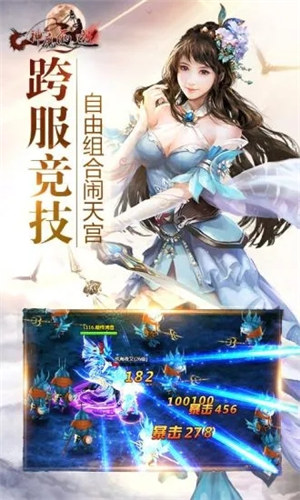 神魔西游破解版单机下载