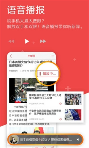 中国新闻网app最新版