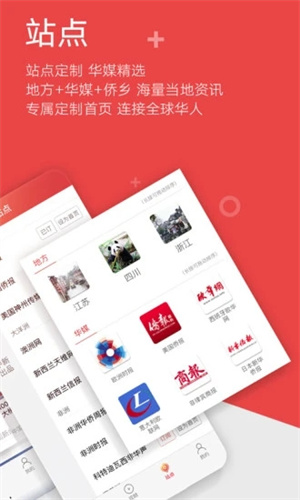 中国新闻网app官方最新版