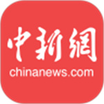 中国新闻网app官方最新版