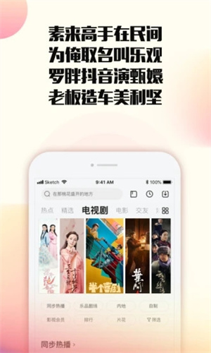 乐视视频解锁版app