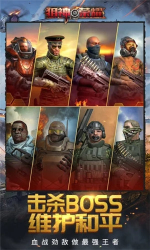 狙神荣耀无限金条破解版