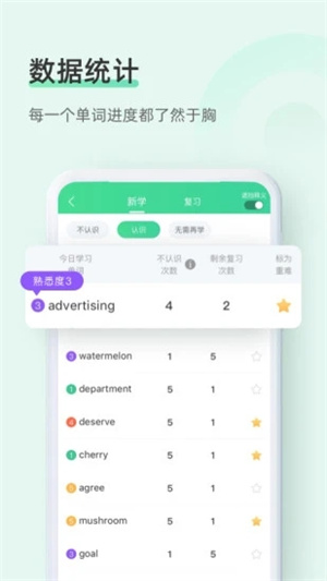 知米背单词最新版ios