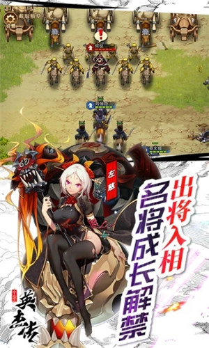 全民英杰传内购破解版