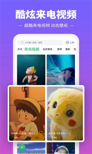 铃声多多APP安卓版