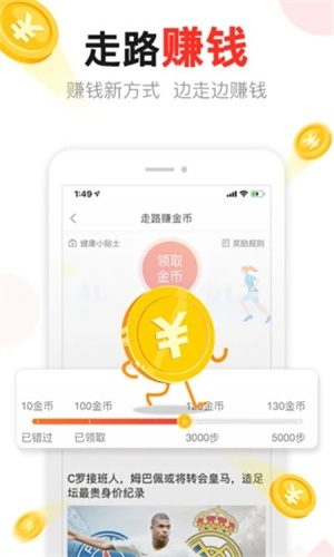 东方头条APP最新版