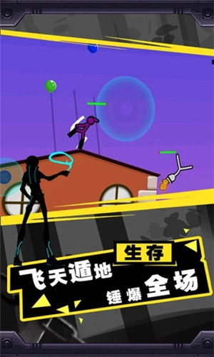 火柴人混战无广告
