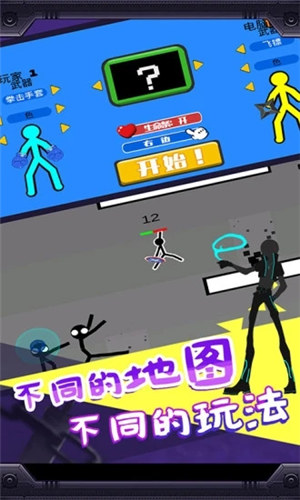 火柴人混战中文版下载