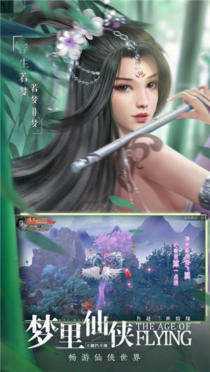 奇迹仙侠手游