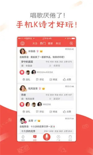 全民K诗官方app