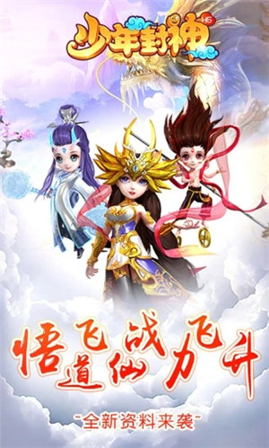 少年封神无限仙玉破解版