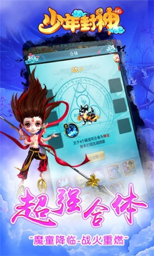 少年封神无限仙玉破解版游戏下载