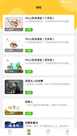 科学少年社app