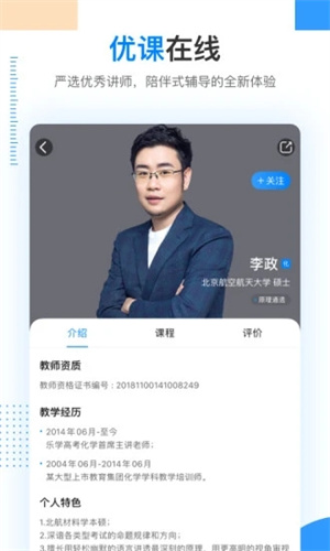 乐学高考APP手机版