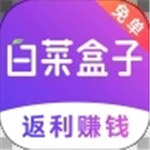 白菜盒子app