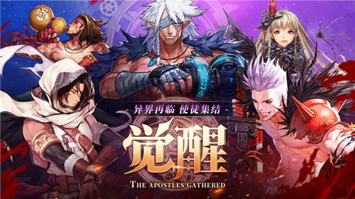 命运放逐者正版