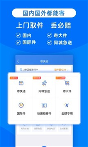 快递100APP免费版