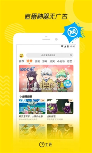 土豆短视频app最新版