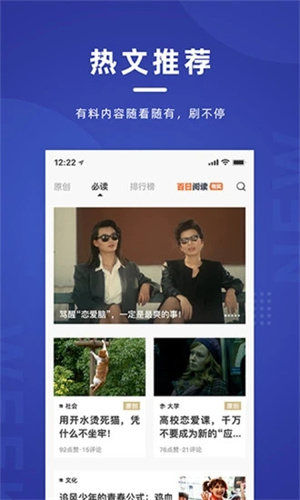 新周刊资讯app免费版