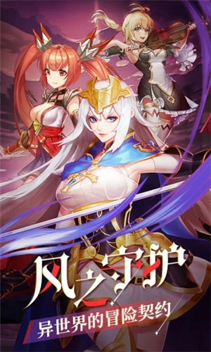 风之大冒险破解版