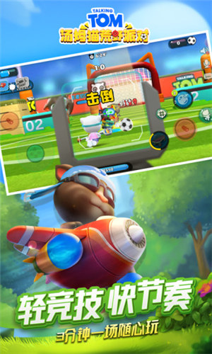 汤姆猫荒野派对正版游戏下载