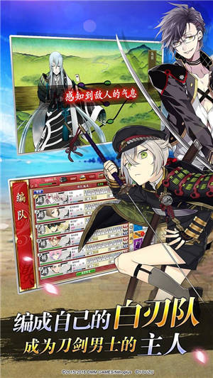 刀剑乱舞手游中文版