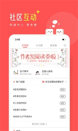 豆腐阅读app解锁版vip