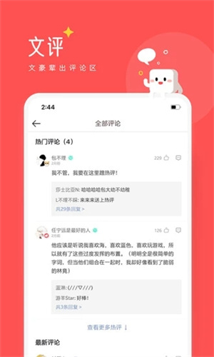 豆腐阅读app解锁版