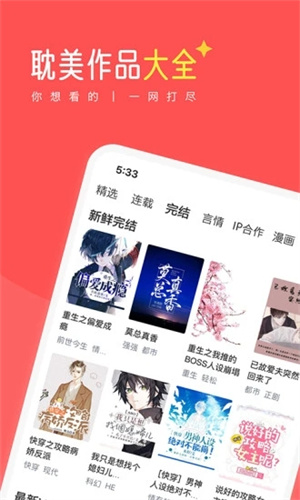 豆腐阅读app免费版