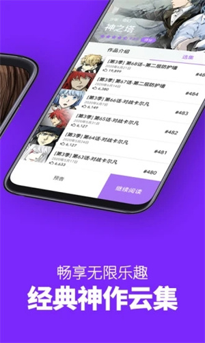 咚漫画app免费版