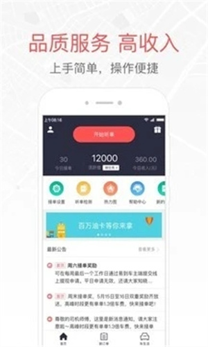 易到叫车APP最新版