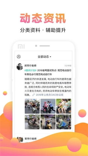 中公网校在线课堂app免费版