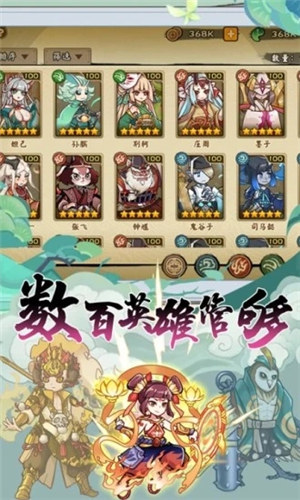 无双萌将破解版游戏下载