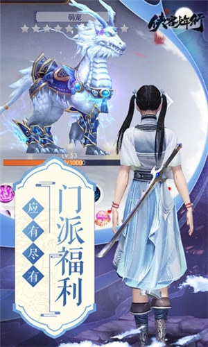 侠客少年行手游