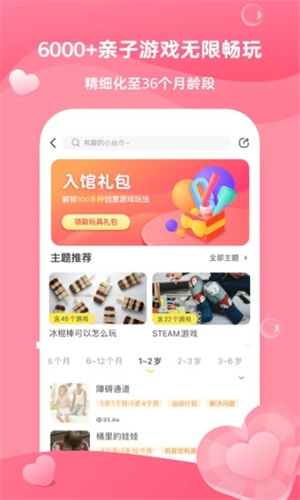 小布在家早教APP手机版