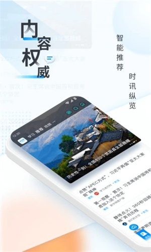 新华网APP免费版