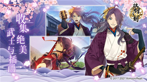 执剑之刻台服下载