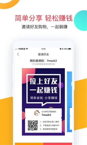 卷皮APP免费版