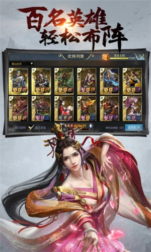 三国伏魔录破解版