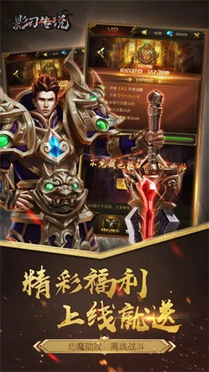 影刃传说破解版