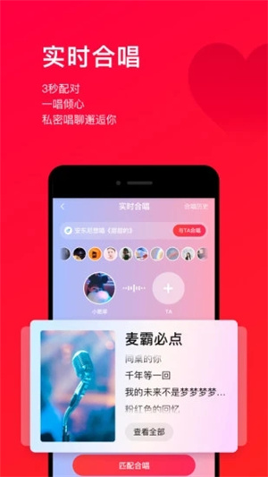 唱吧APP解锁版