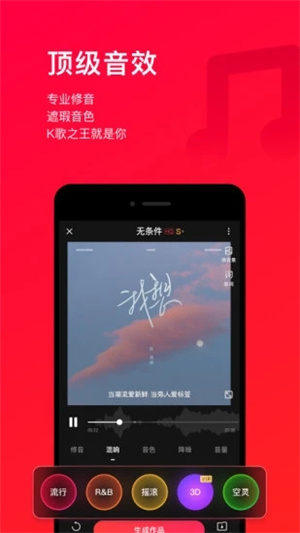 唱吧APP免费版