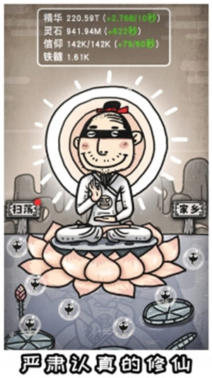 愚公移山3智叟的反击