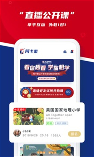 阿卡索英语APP手机版