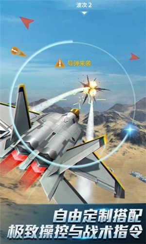 现代空战3D无限金币无限钻石版下载