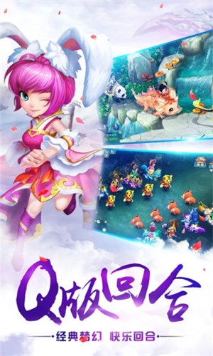 西游修仙记手游破解版