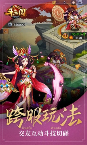 开心斗三国破解版游戏下载